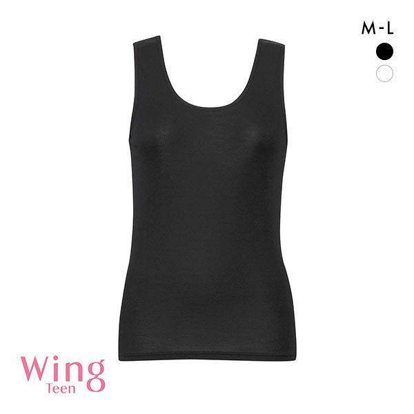 Wing ワコール Wacoal ウイング teen やさしい肌あたり タンクトップ  
