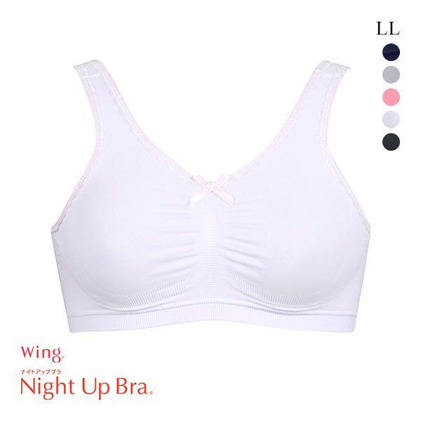 ワコール Wacoal ナイトブラ ブラジャー 通販 人気ランキング 価格 Com