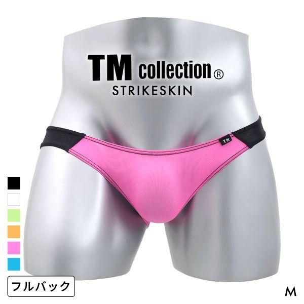 フルバック ティーエム コレクション FB フルバックビキニ TM collection STRIKESKIN Speedy メンズ 肌着 メンズ下着 男性下着