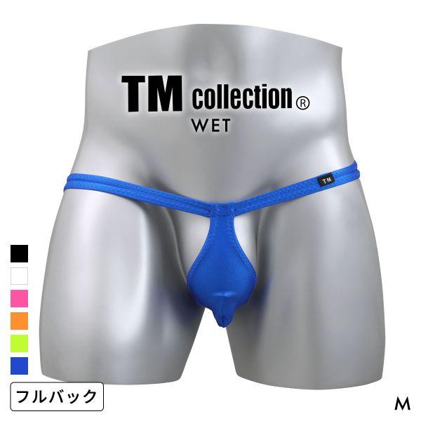 フルバック ティーエム コレクション WET フロントスリム FB ビキニ メンズ 日本製 TM collection 男性下着 メンズ下着