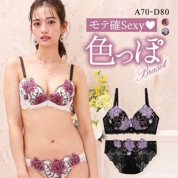 SHIROHATO（白鳩） ラブジェリー グランドローズ ブラセット ABCD 盛り