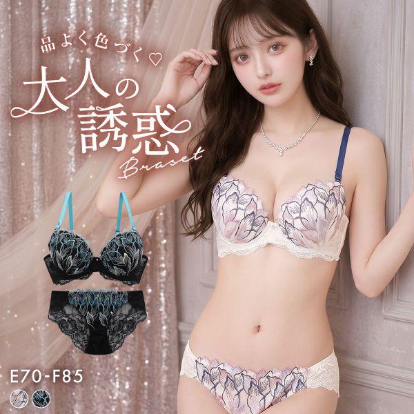 SHIROHATO（白鳩） ラブジェリー フラワーウィング ブラセット EF