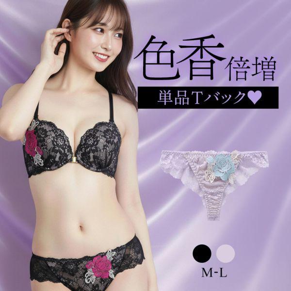 ショーツ2枚MシェルLOVE SHIROHATO（白鳩） ラブジェリー レーシーローズ Tバックショーツ ML