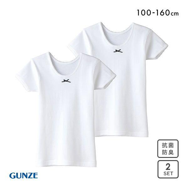 グンゼ GUNZE インナー キッズ ジュニア あったか厚地 3分袖シャツ 2枚組 女児 女の子 ガールズ 子供肌着 インナーシャツ 綿 綿100% 半袖