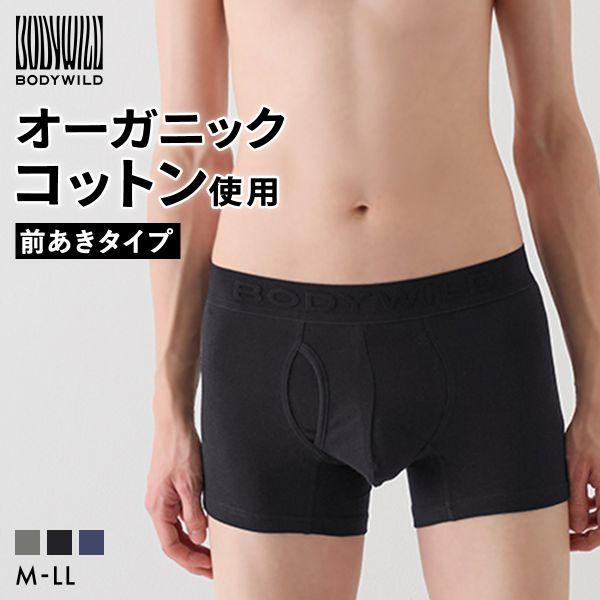 グンゼ GUNZE ボディワイルド ボクサーパンツ オーガニックコットン混 メンズ 前あき メンズインナー 前開き BODYWILD 肌着 メンズ下着 男性下着