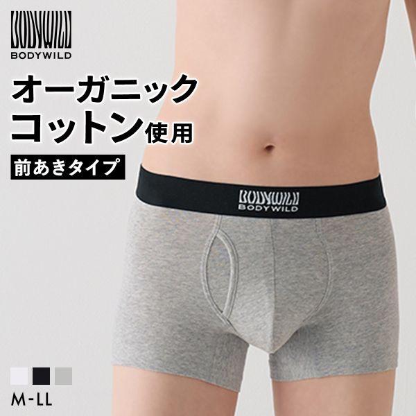 グンゼ GUNZE ボディワイルド ボクサーパンツ オーガニックコットン混 メンズ 前あき メンズインナー 前開き BODYWILD 肌着 メンズ下着 男性下着