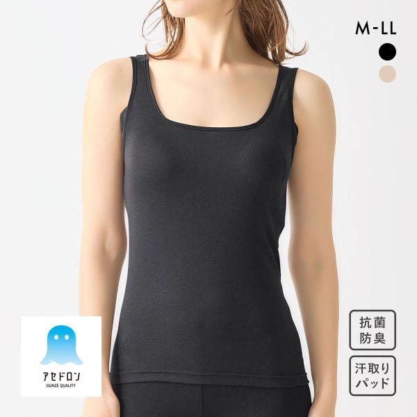 GUNZE グンゼ アセドロン 大きな汗取りパッド付き タンクトップ GUNZE グンゼ アセドロン 大きな汗取りパッド付き タンクトップ