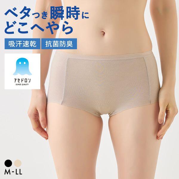 グンゼ アセドロン レギュラーショーツ レディース GUNZE 吸放湿 吸汗速乾 抗菌防臭