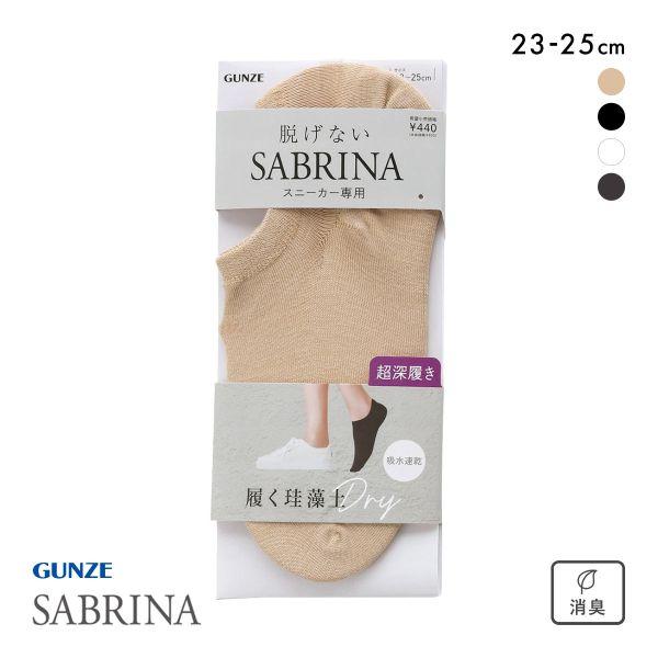 SABRINA(GUNZE) グンゼ SABRINA Natural スニーカー フット SABRINA(GUNZE) グンゼ SABRINA Natural スニーカー フット