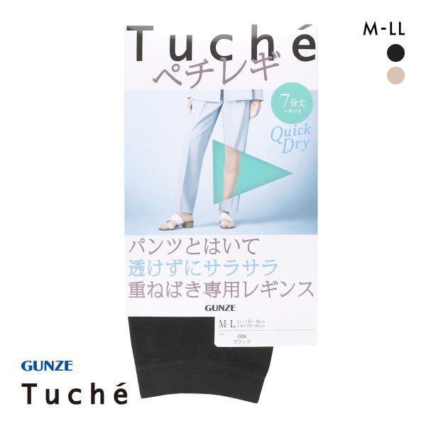 グンゼ パンツの下でもすべりがよい重ねばき専用レギンス ペチレギ 7分丈 サマータイプ レディース GUNZE トゥシェ 夏 Tuche 爆買