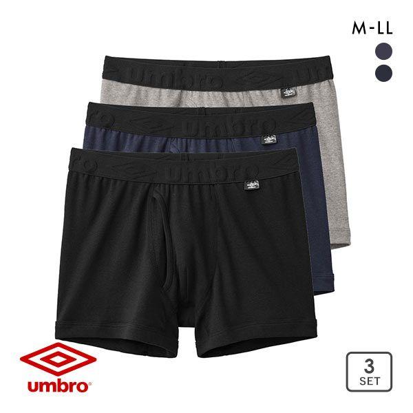 umbro アンブロ UMBRO 3P ボクサーパンツ 3枚組 メンズ ソリッド