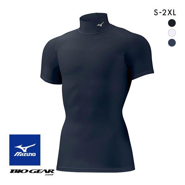 ミズノ Mizuno バイオギア Biogear シャツ メンズ ハイネック 半袖 コンプレッション スポーツ メール便 10 632ma1151 Shirohato 白鳩 通販 Yahoo ショッピング