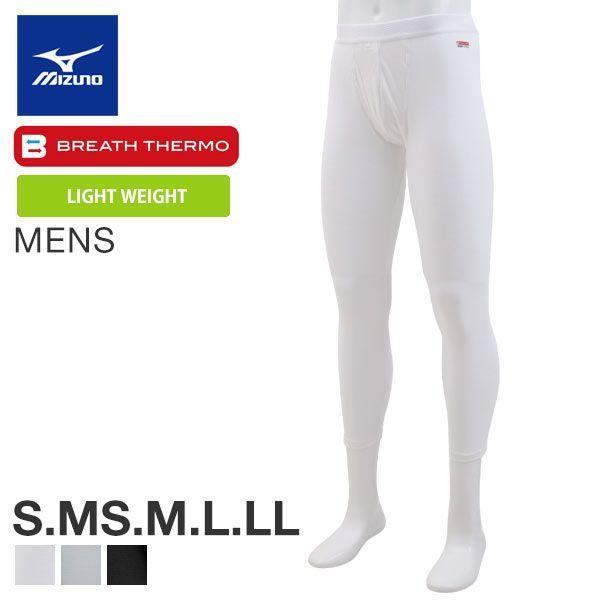 ミズノ Mizuno Mens ブレスサーモ ライトウェイト ロングタイツ メンズ Shirohato 白鳩 通販 Paypayモール