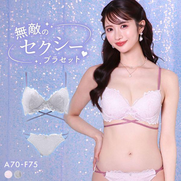 ブラジャー ショーツセット エレガント クロスコードレーシー ブラセット ABCDEF 大きいサイズ グラマー 盛り レディース Elegante