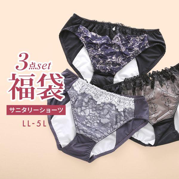 □関連キーワード251104 生理用ショーツ 生理用パンツ 生理パンツ 生理ショーツ 羽根つきナプキン 羽つきナプキン 羽根付きナプキン 羽付きナプキン 羽つき対応 まとめ買い 買い替え 3枚組□素材商品によって異なります。□サイズレディー...