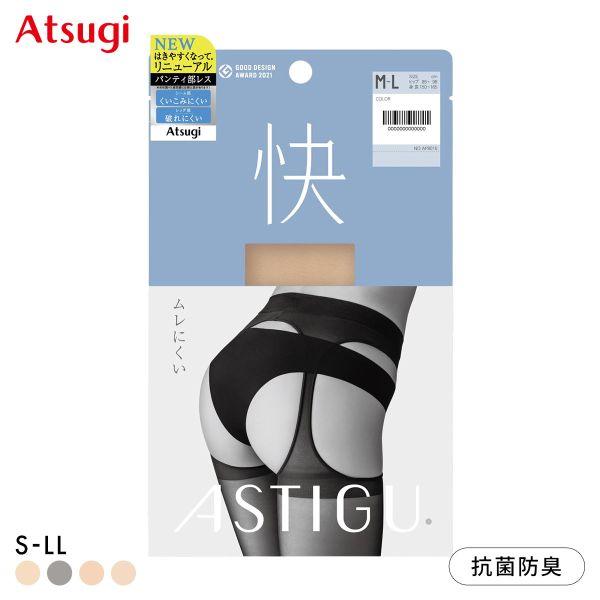 アツギ アスティーグ ストッキング 快 ムレにくい パンティ部レス レディース ATSUGI ASTIGU