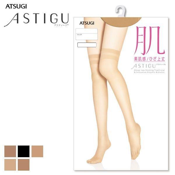 メール便 6 アツギ Atsugi アスティーグ Astigu 肌 ストッキング ひざ上丈 太もも丈 伝線 Uv対策 消臭 素肌感 22 25cm Shirohato 白鳩 通販 Paypayモール