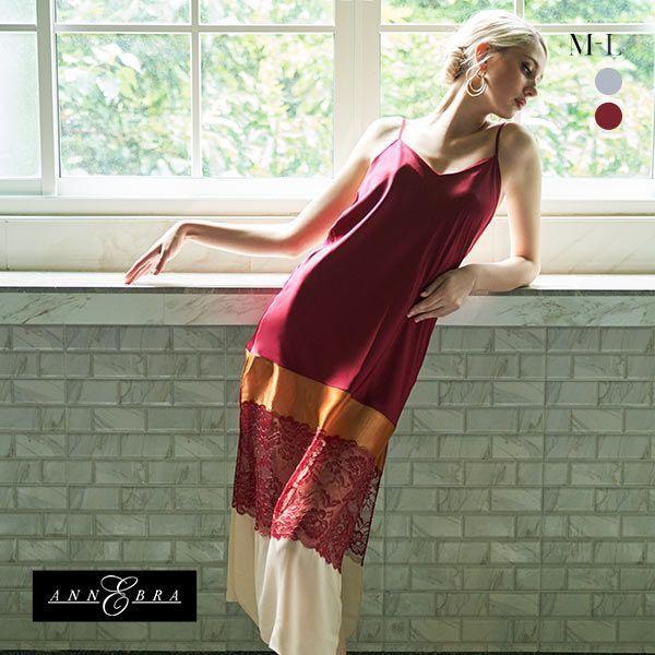 ANNEBRA（アンブラ） ANNEBRA Classic ルームワンピース スリップ