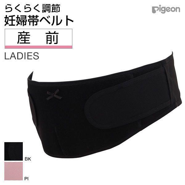 ピジョン Pigeon らくらく調節妊婦帯ベルト 妊娠中 臨月 M L Ll Shirohato 白鳩 通販 Paypayモール