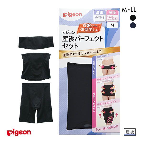 ピジョン 産後 ウエストニッパー