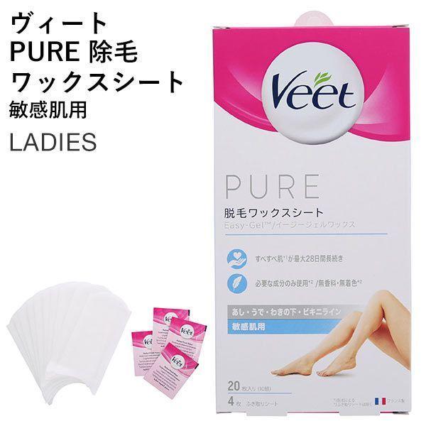 ヴィート Veet ピュア Pure 脱毛ワックスシート 敏感肌用 枚入り イージージェルワックス Shirohato 白鳩 通販 Yahoo ショッピング