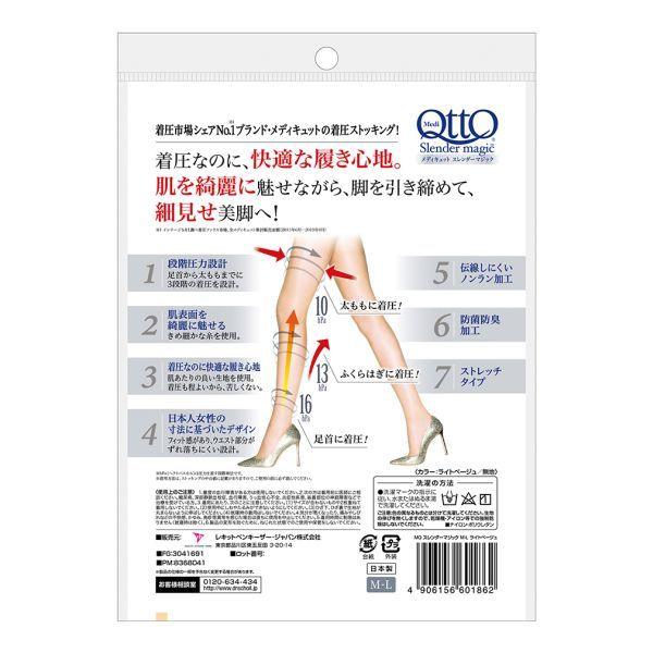 メール便 10 メディキュット Mediqtto スレンダーマジック 着圧 ストッキング 5cm 大きいサイズ Llまで Buyee Buyee 日本の通販商品 オークションの代理入札 代理購入