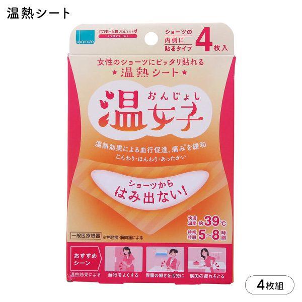 □関連キーワード200407  カイロ あったか ショーツ 生理痛 筋肉痛 神経痛 血行促進 冷え 疲労回復 胃腸 温熱 あっためる 温活 子宮 冷え対策 リラックス じんわり ホット□素材【シート構成材料】表面材：ポリエチレン　ポリエステ...