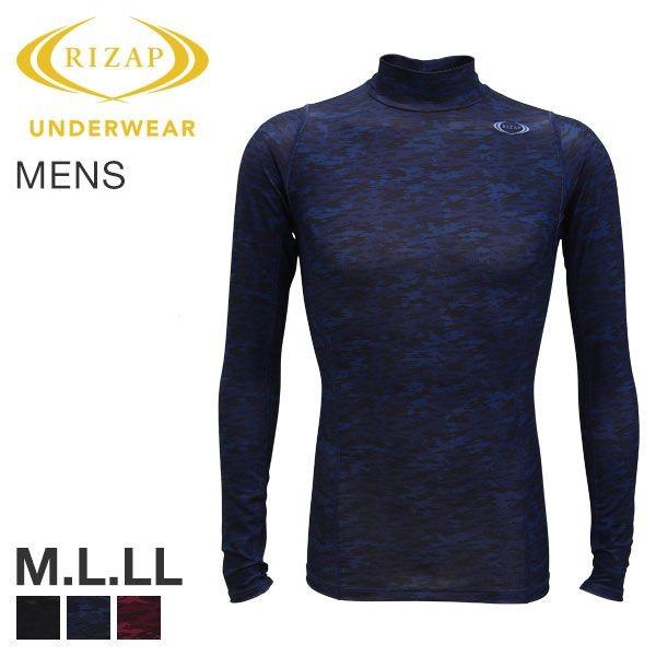 メール便 15 ライザップ Rizap Mens ハイネック 長袖 Tシャツ インナー ソフトコンプレッション カモフラージュ 迷彩 総柄 吸汗速乾 メンズ Shirohato 白鳩 通販 Paypayモール