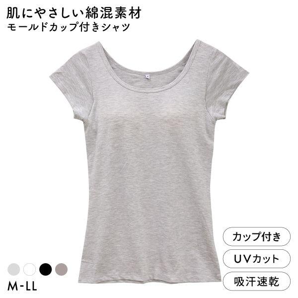 コットンストレッチ ブラトップ カップ付き フレンチ袖 シャツ レディース インナー ドライ 吸汗速乾 UVカット