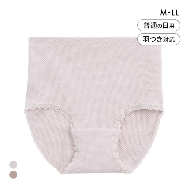 □関連キーワード250217 サニタリーショーツ 生理用ショーツ 生理用パンツ 生理パンツ 生理ショーツ 羽根つきナプキン 羽つきナプキン 羽根付きナプキン 羽付きナプキン 羽つき対応 パンツ 下着 肌着 メッシュ 蒸れない むれにくい ム...