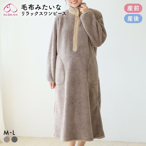 □関連キーワード251209 ルームウエア 部屋着 寝巻き ネグリジェ ルームワンピース パジャマワンピース ドレス 女性用 女子 大人 レディース 秋冬 秋用 冬用 暖かい 防寒 温かい あたたかい あったかい 保温 冷え性 ぬくぬく 出...