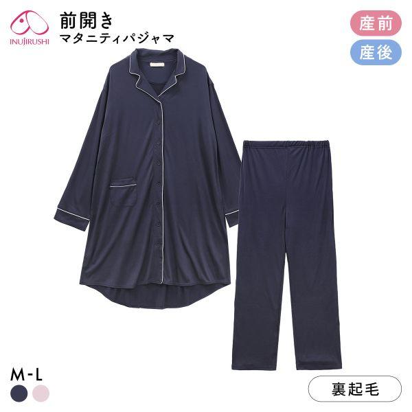 □関連キーワード251209 セットアップ ルームウエア 部屋着 寝巻き 病院用 入院用 お見舞い用 ゆったり 女性用 女子 大人 レディース 前あき 前開き 秋冬 秋用 冬用 起毛 ブランド 出産 産前 産後 授乳 シンプル ゆったり リ...
