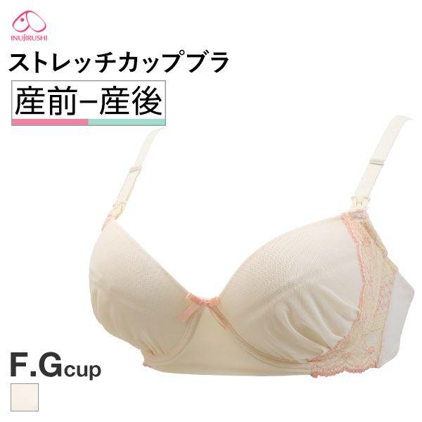 犬印 Inujirushi ストレッチカップブラジャー Fgカップ 妊娠初期 授乳期 Buyee Buyee 提供一站式最全面最专业现地yahoo Japan拍卖代bid代拍代购服务 Bot Online