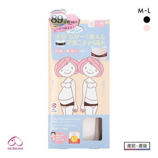 □関連キーワード240628 妊婦帯 マタニティベルト 骨盤ベルト 骨盤サポート 骨盤ケア マタニティインナー マタニティー 妊婦用 ママ 産前 臨月 産後 産後ケア 産後リフォーム szngad sznchn sznkon snggad ...
