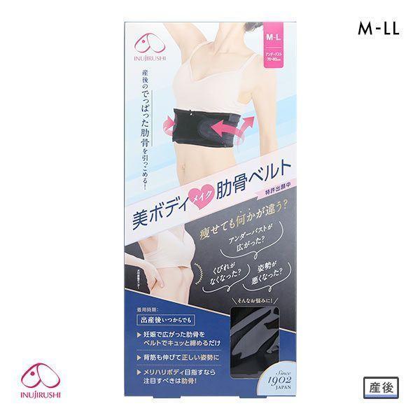 □関連キーワード211109 犬印本舗 産後ベルト 美ボディメイク 引き締め ベルト くびれ ウエスト 肋骨 あばら シェイプ シェイパー 産後用 産後シェイプ 産後リフォームインナー 体型戻し 産後ケア 産後ダイエット メリハリ 犬印□素...
