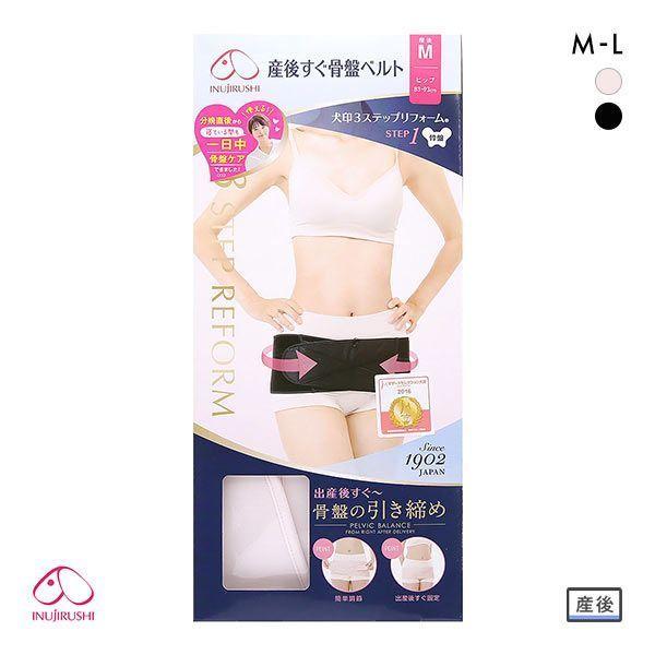 □関連キーワード230315 骨盤サポート 骨盤ケア 女性用 婦人用 産後用 産後シェイプ 産後リフォームインナー 体型戻し 産後ケア 産後ダイエット 無地 シンプル ベーシック zai-ks2401  ws24_03 2-sa□素材ナイロ...