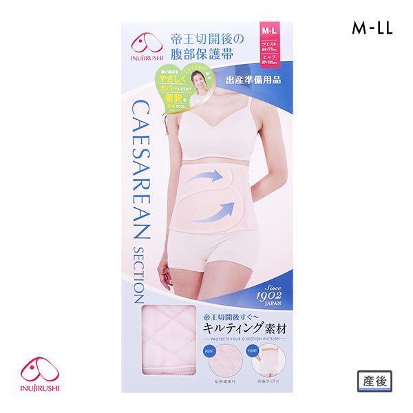 □関連キーワード230315 サポート サポーター 保護 ケア 産後 産後ケア 産後用 腹部保護帯 出産準備 マタニティ マタニティ用品 レディース 女性用□素材本体部分：表側ポリエステル100％　裏側綿100％　中綿ポリエステル100％リ...