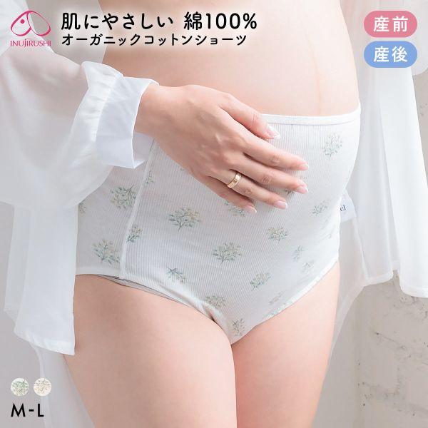 ショーツ 犬印 オーガニックコットン 深ばき マタニティショーツ リブ 花柄 産前産後 レディース 下着 INUJIRUSHI