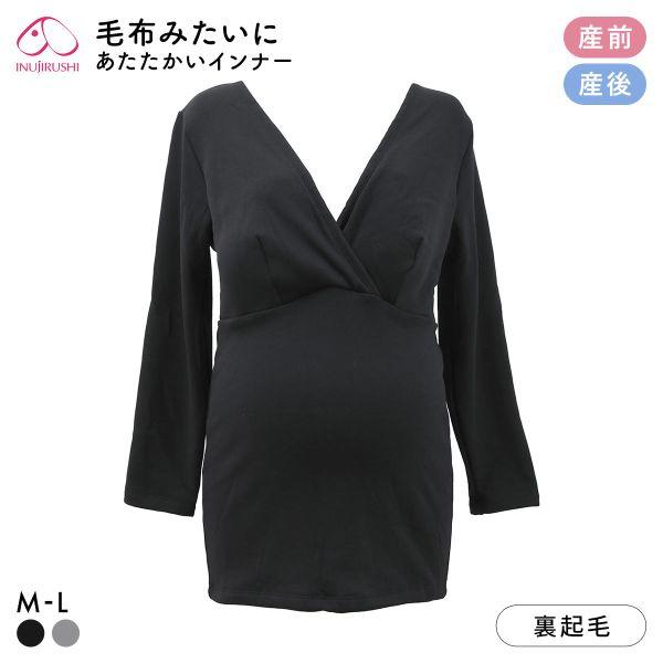 □関連キーワード251106 トップス インナーシャツ 長袖シャツ 長袖インナー レディース 女性用 マタニティ下着 マタニティ肌着 マタニティインナー マタニティー 妊婦用 ママ 8分袖 八分袖 あったかインナー 暖かい 防寒 温かい あ...