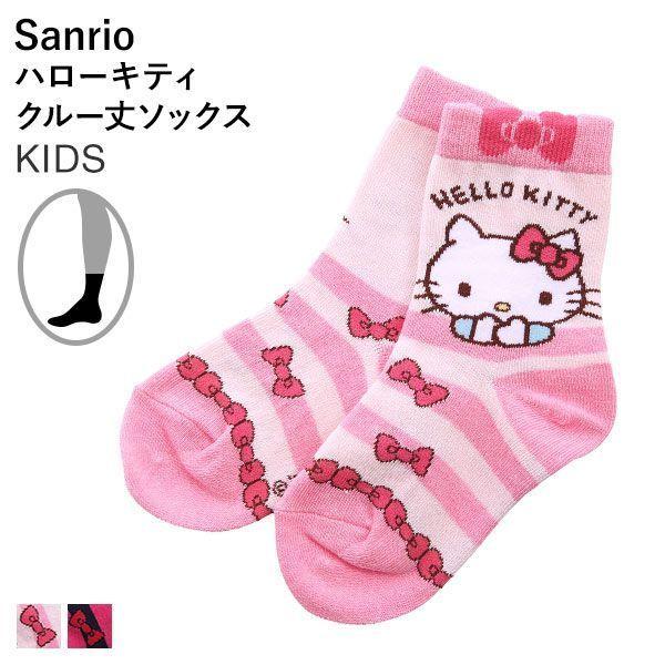 サンリオ Sanrio ハローキティ ソックス 靴下 ジュニア キッズ 女の子 クルー丈 ソックス 14 19cm メール便 10 Shirohato 白鳩 通販 Paypayモール