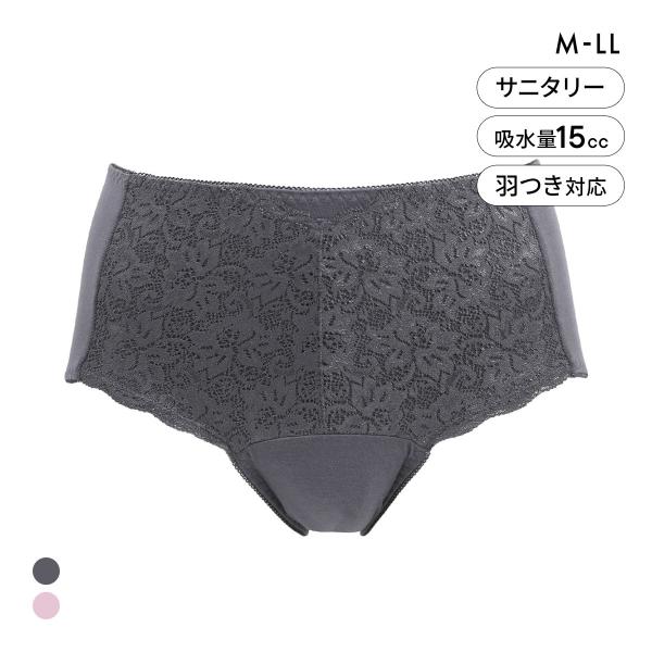 □関連キーワード251003 吸水 サニタリー ショーツ スタンダードショーツ ノーマルショーツ レギュラーショーツ プレーン ビキニ フルバックショーツ レディース 女性用 軽失禁ショーツ 尿もれ 尿漏れ 臭わない におい ニオイ 抗菌防...
