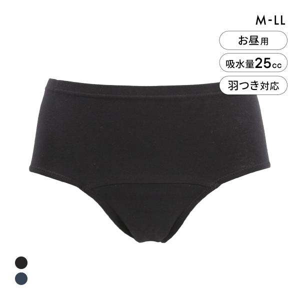 □関連キーワード251003 吸水 サニタリー ショーツ スタンダードショーツ ノーマルショーツ レギュラーショーツ プレーン ビキニ フルバックショーツ レディース 女性用 軽失禁ショーツ 尿もれ 尿漏れ 臭わない におい ニオイ 抗菌防...