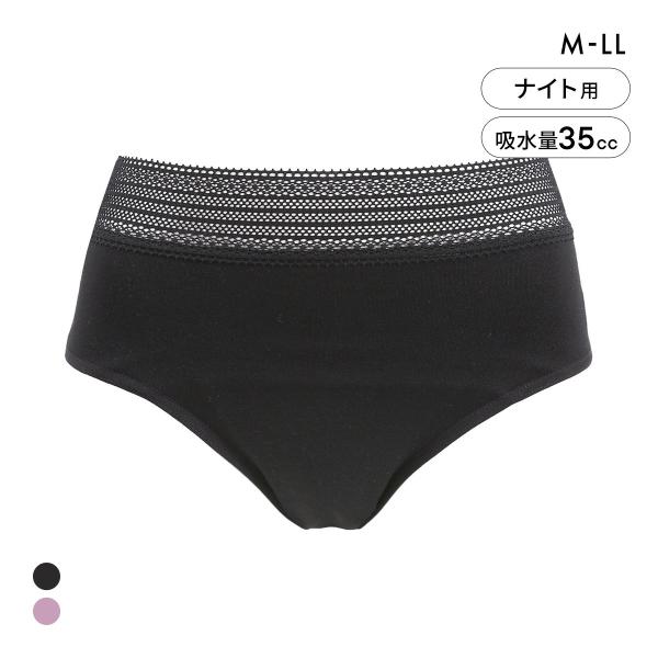 □関連キーワード251003 吸水 サニタリー ショーツ スタンダードショーツ ノーマルショーツ レギュラーショーツ プレーン ビキニ フルバックショーツ レディース 女性用 軽失禁ショーツ 尿もれ 尿漏れ 臭わない におい ニオイ 抗菌防...