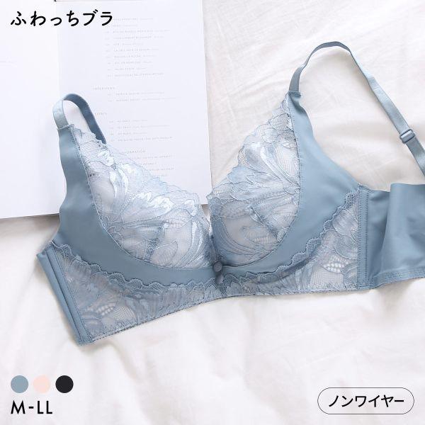 ブラジャー ふわっち 脇高フラワーレース ノンワイヤー ブラ M L LL ワイヤレス 大きいサイズ ノンワイヤーブラ レディース 下着女性 下着レディース 爆買