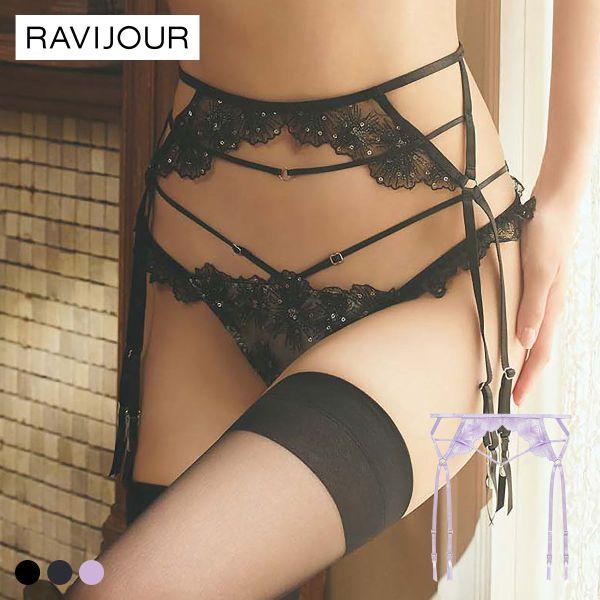 ガーターベルト ラヴィジュール セレスティア ガーター セクシー ランジェリー レディース RAVIJOUR 爆買