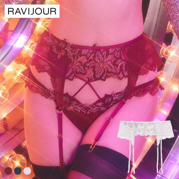 RAVIJOUR（ラヴィジュール） グロリアージュ ガーターベルト セクシー