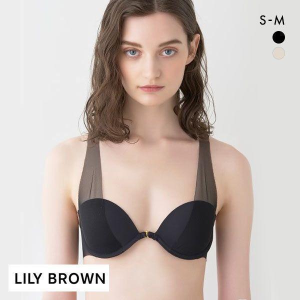 リリーブラウン LILY BROWN LILY BROWN Lingerie シアーファンデブラ ランジェリー フロントホック 単品 ブラジャー