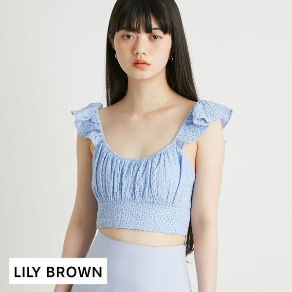 リリーブラウン LILY BROWN LILY BROWN Lingerie コットンレースフリルビスチェ 単品