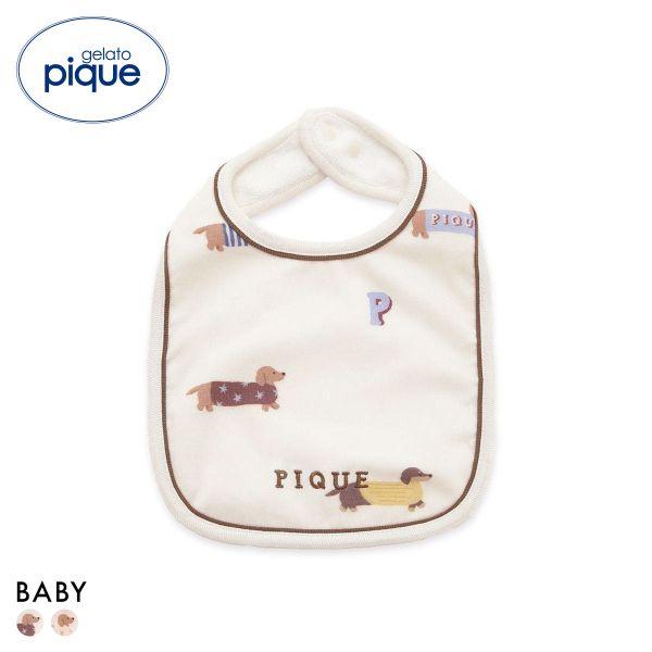 □関連キーワード251203 涎掛け よだれかけ ベビースタイ よだれカバー 動物 アニマル柄 ダックスフンド 犬 ドッグ ベビー用品 出産祝い ギフト用 プレゼント用 かわいい 可愛い おしゃれ 綿混 コットン混 ge_ki ge_ex□...