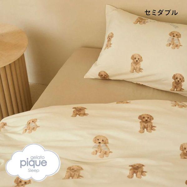 gelato pique（ジェラートピケ） スリープ トイプードル柄3点セット